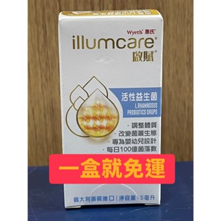 ~有發票~一盒就免運惠氏啟賦 藻油DHA&維生素D3滴液 活性益生菌 FOS/GOS益菌生