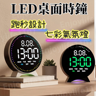 【隔日到貨】桌上時鐘 桌鐘 座鐘 LED桌上時鐘 電子時鐘 電子鐘 日曆電子鐘 電子鬧鐘 led時鐘 跳秒時鐘 LED鐘