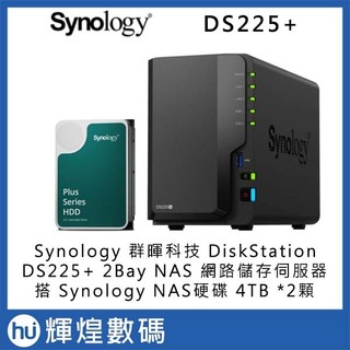 Synology DiskStation DS225+ NAS 網路儲存伺服器 搭 HAT3300 4TB *2顆