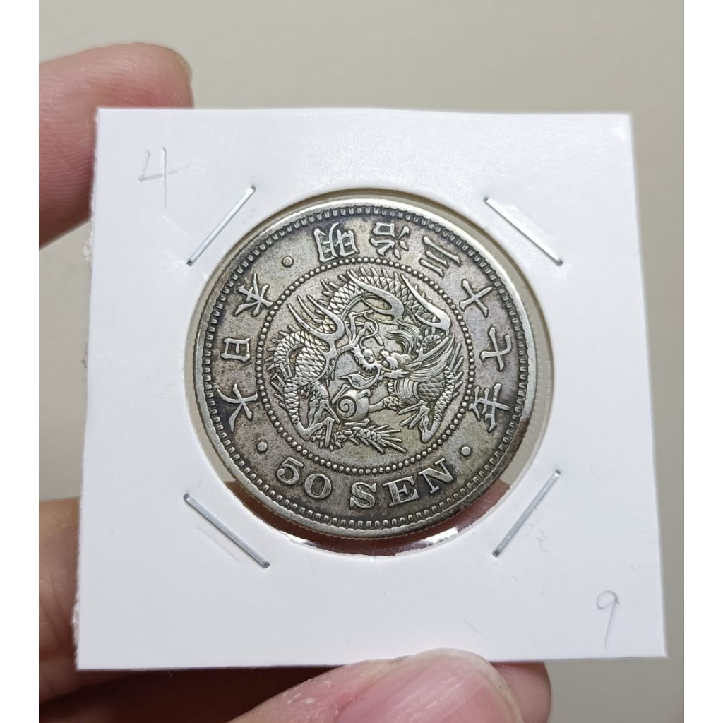 日本龍銀明治37年的價格推薦- 2025年12月| 比價比個夠BigGo