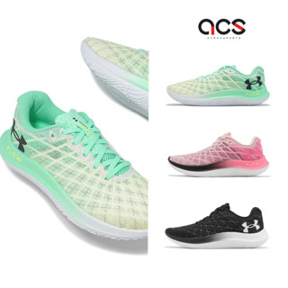 Under Armour UA 慢跑鞋 Flow Velociti Wind 2 女鞋 任選 緩震 運動鞋 [ACS]