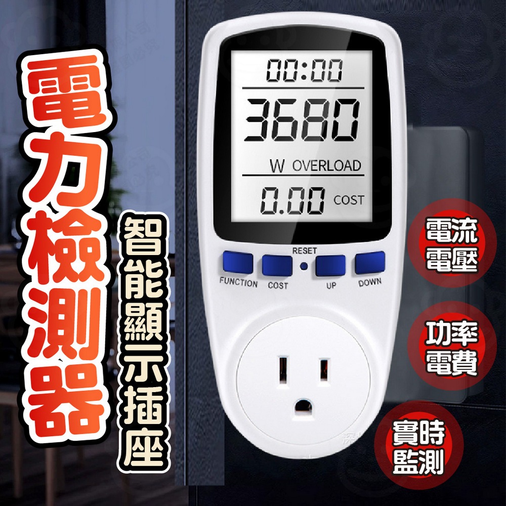 計算電費的價格推薦- 2026年1月| 比價比個夠BigGo