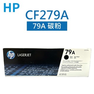 HP CF279A 79A 原廠黑色碳粉匣 (適用 LaserJet Pro M12A / M12w )
