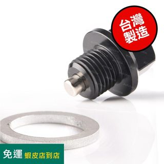 M12xP1.25 14號頭鍛造CNC陽極鋁合金磁石汽車卸油洩油螺絲 toyota lexus ford nissan