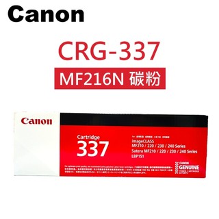 Canon CRG-337 原廠黑色碳粉匣(適用 MF212w / MF216n / MF227dw )