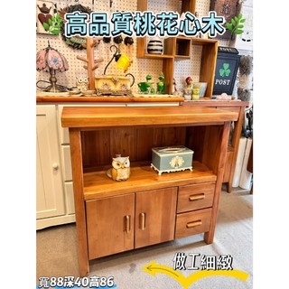 ＊歐閣柚木傢俱＊高品質 100%桃花心木製造 88*40*86 微波爐櫃 鄉村風 北歐儲物櫃 桃花心木電器櫃 財位桌 玄