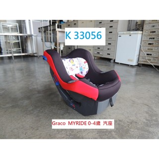K33056 Graco MYRIDE 0-4歲 兒童汽座 汽座 雙向汽座 汽車座椅 0-4歲雙向汽座 兒童汽車座椅