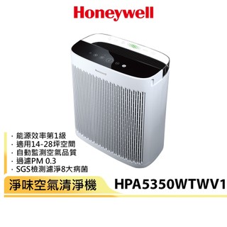 【福利品】Honeywell 抗敏空氣清淨機 HPA-5350WTW HPA-5350WTWV1 小淨 5350