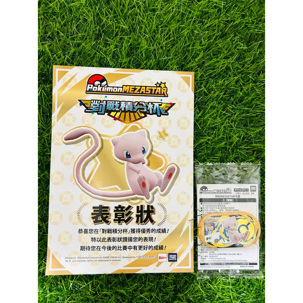 台灣正版 MEZASTAR 明耀之星 金夢幻 銀夢幻  夢幻 對戰積分盃 店舖賽 金卡 銀卡