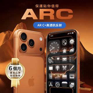 【延長保固】MG美國康寧玻璃 iPhone 17 16 15 14 Pro Max 滿版高清亮面 康寧玻璃原材料