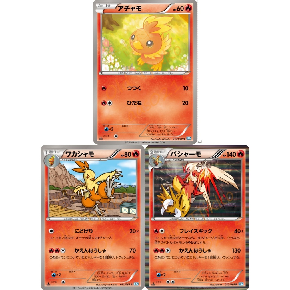 老吉科🌲 Pokémon TCG PTCG 日版絕版BW系列 BW4 一刷 火稚雞 力壯雞 火焰雞 閃卡 寶可夢卡牌