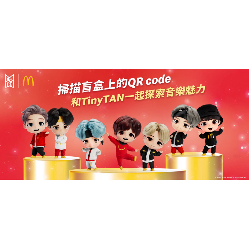 Mcdonalds 麥當勞 X TinyTAN 限量盲盒 BTS 防彈少年團成員的七個可愛虛擬角色 盲盒 擺件 限量公仔