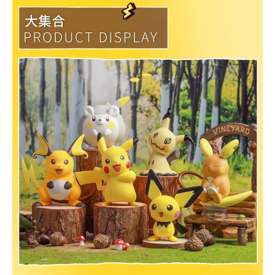 【寶可夢萌力出擊】正版|現貨 Pokemon 皮卡丘 雷丘  皮丘 阿羅拉雷丘 迷擬Q 公仔 吊飾 擺飾 收藏