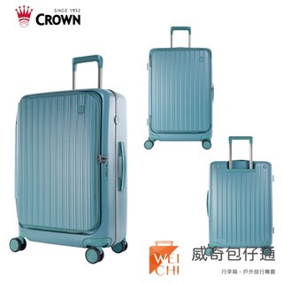 【CROWN皇冠】BOXY 29吋前開防爆行李箱 台灣公司貨 火熱款鼠草綠【威奇包仔通】