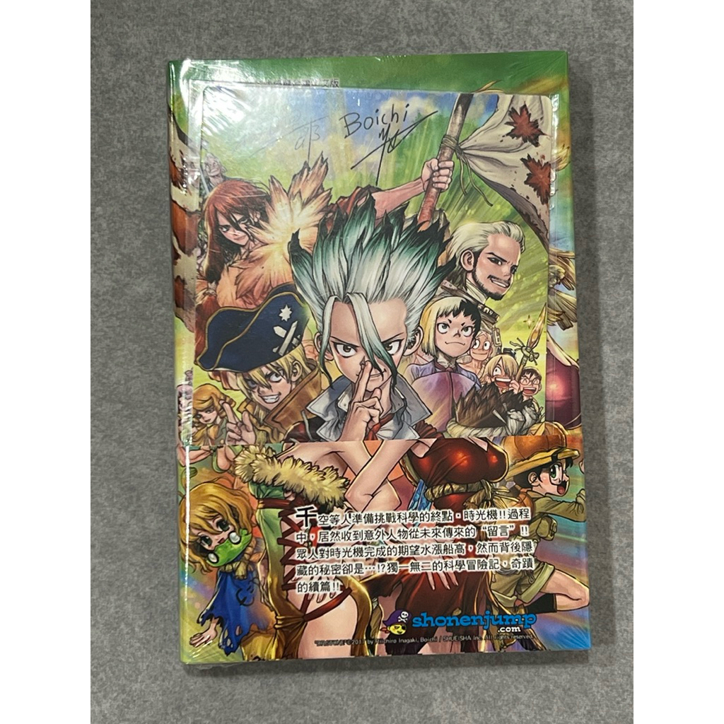 新石紀 27 全新未拆 首刷限定 科學王國事典 公式書 新石紀外傳 皆 首刷書腰