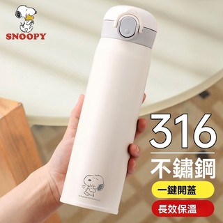 台灣現貨 史努比保溫杯高顏值女士韓版水杯316不銹鋼學生水杯子成人茶杯大 超輕量保溫杯 snoopy保溫杯 保溫杯316