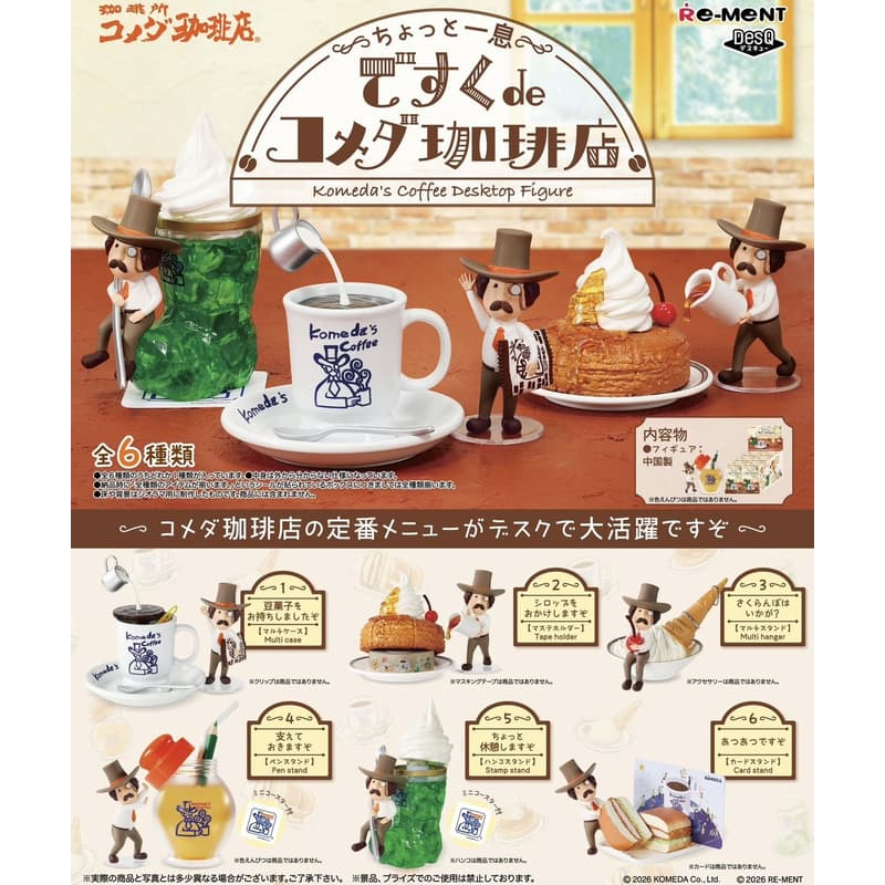 【NeoGamer】預購 Re-MeNT 迷你桌上系列 客美多咖啡店 全6種 客美多珈琲店 桌面小物 第3彈