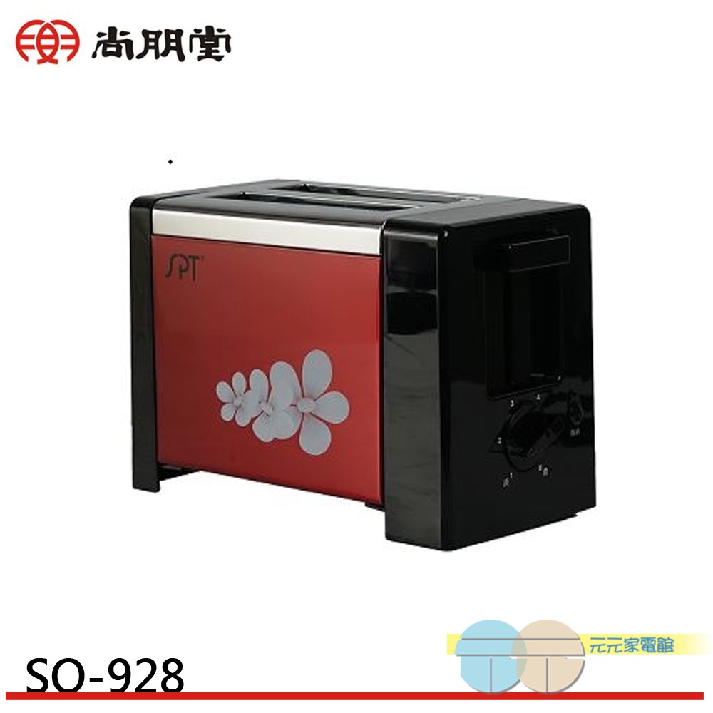 SPT 尚朋堂 專業型烤麵包機 SO-928