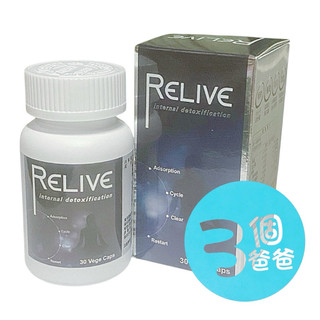 ⚠️出清⚠️【RELIVE】束絲鎂清體膠囊30顆/瓶*1瓶