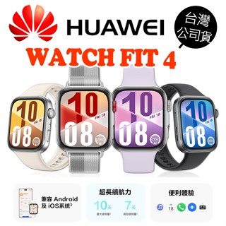 HUAWEI 華為 WATCH Fit 4 GPS 健康運動智慧手錶 防水 可通話 不支援行動支付