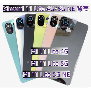 附背膠 Xiaomi 11 Lite 背蓋 適用 小米 11 Lite 5G NE 電池後蓋 Mi 11 Lite 背板