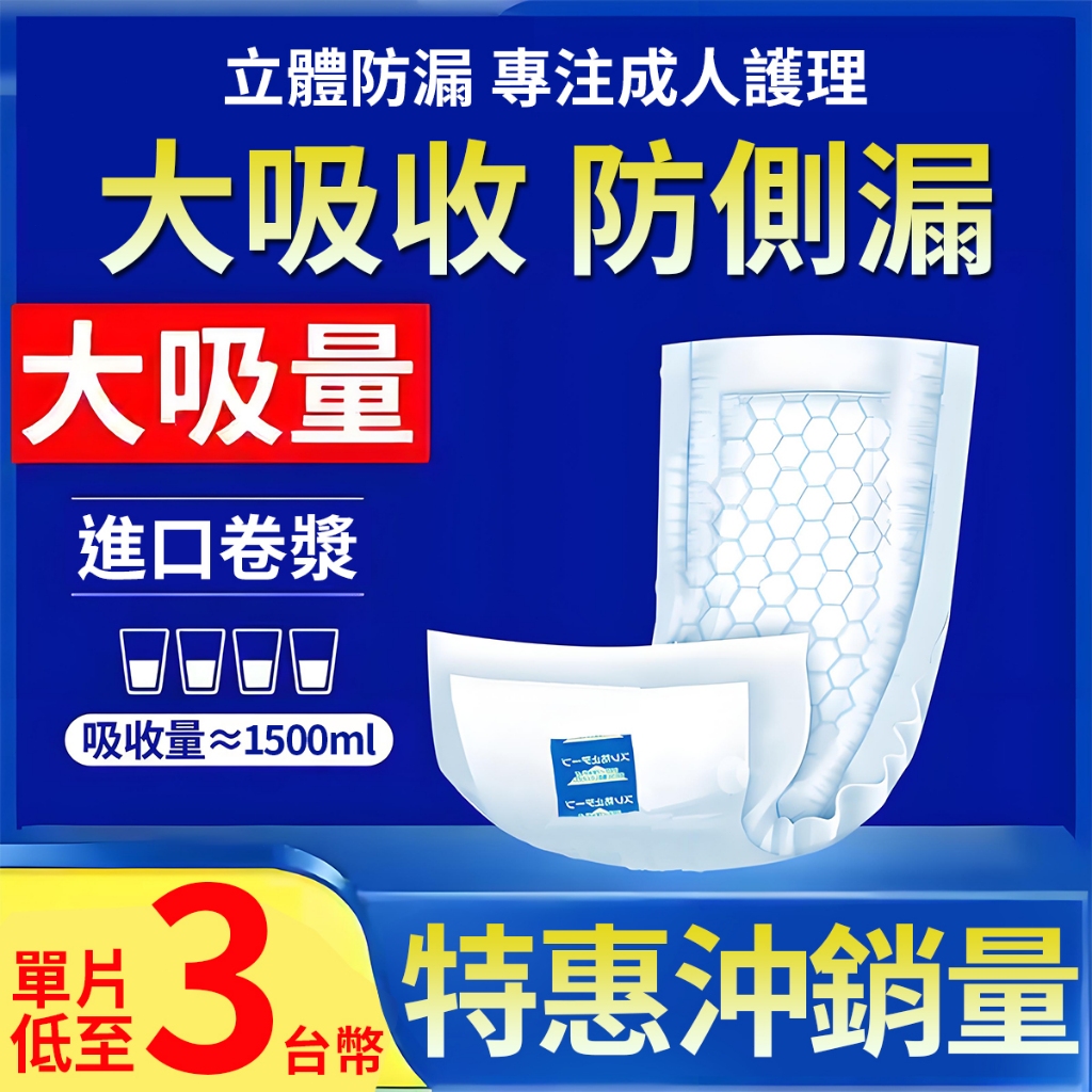 巨吸 12h極速發貨 22*50公分 替換式尿片 成人紙尿片 成人紙尿褲 男女通用尿布 漏尿墊 成人拉拉褲 寵物尿布墊