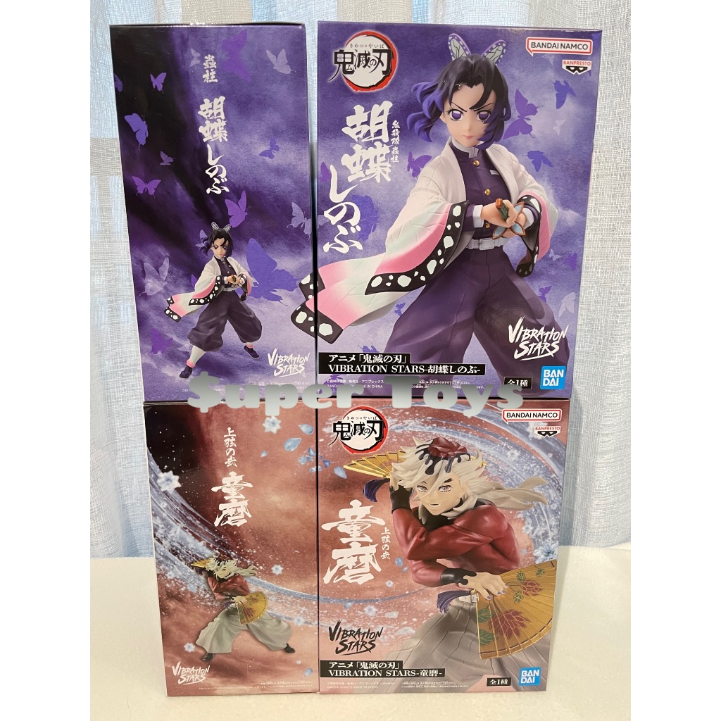 《$uper Toys》全新 景品 鬼滅之刃 VIBRATION STARS 胡蝶忍 vs 童磨 蟲柱 蝴蝶忍 公仔