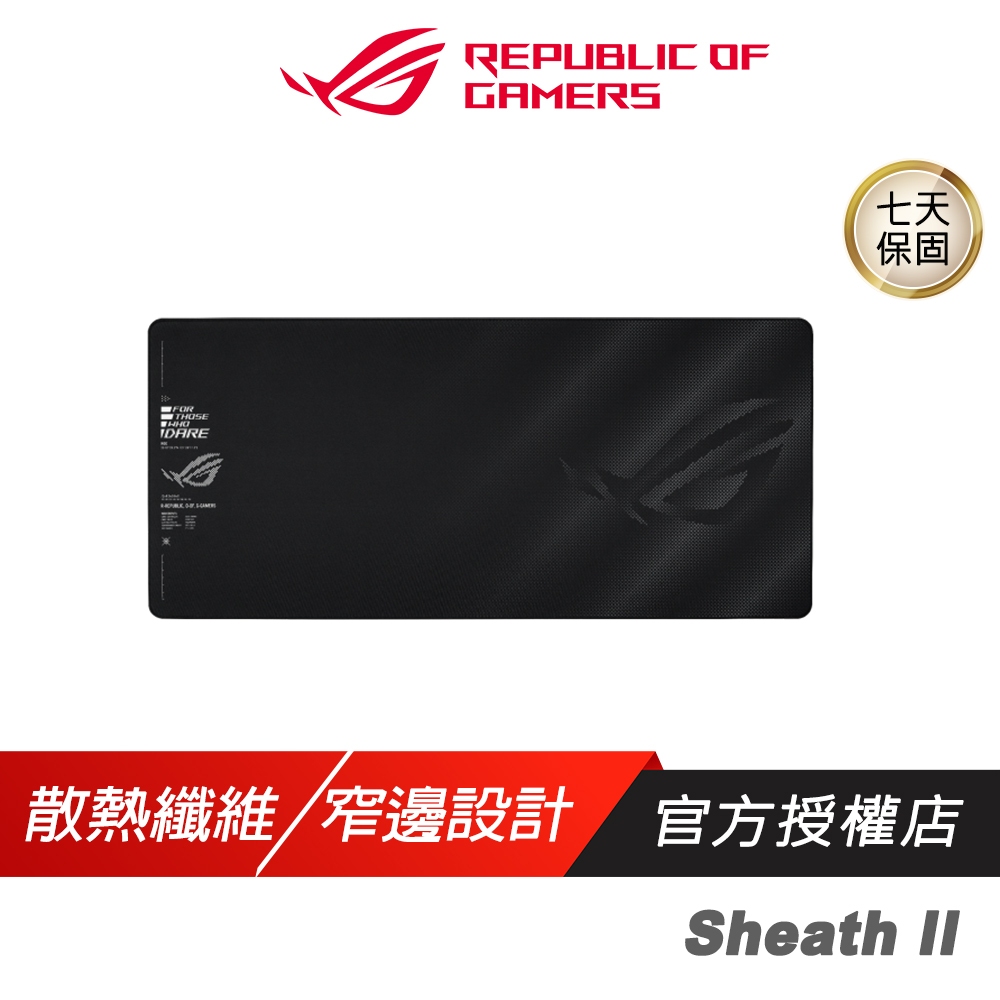 ROG SHEATH II XXL 電競鼠墊 散熱纖維 耐磨平縫纖維 窄邊設計 高效散熱 鼠墊 大鼠墊 電腦滑鼠墊