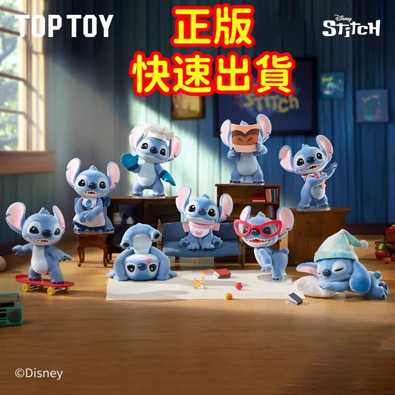 一周左右到貨💥正版 史迪仔 史迪奇 Hello系列 迪士尼 星際寶貝 桌面擺件 盲盒  Hot Toys 可愛 潮玩擺件