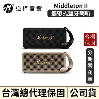 【英國Marshall】Middleton II 二代 攜帶式藍芽喇叭｜馬歇爾｜百滋公司貨｜實體保固卡