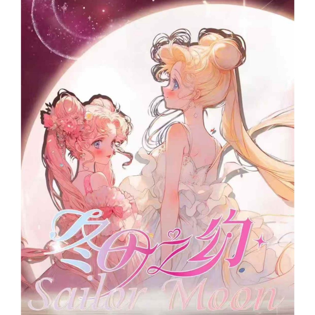 【平拆】長樂文創 美戰 冬日之約A5大卡 月野兔 小小兔 非官方