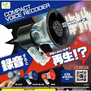 ［全新現貨］迷你擴音變聲錄音器 擴音器 擴音 錄音 變聲器 宇宙 錄音喇叭 扭蛋（無蛋殼無蛋紙）