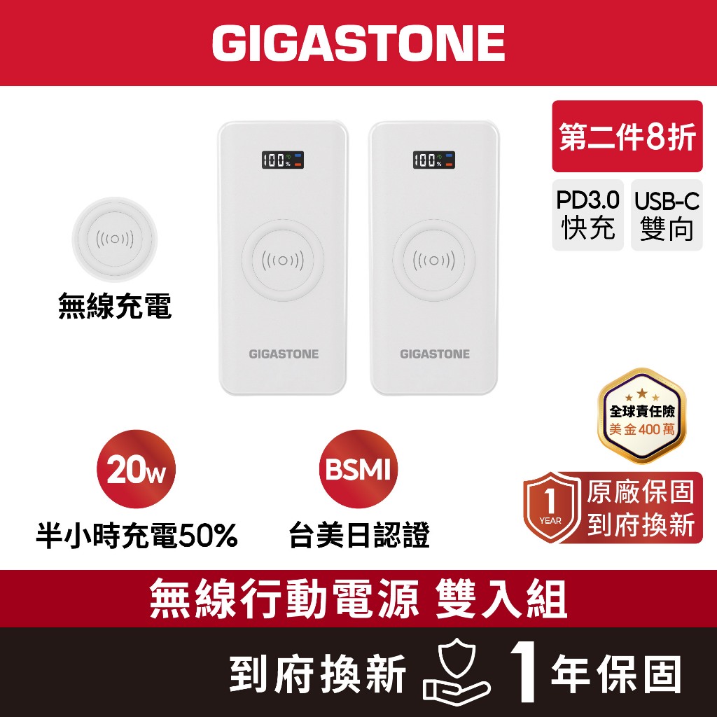 【GIGASTONE】20W無線快充行動電源 10000mAh｜台美安規認證/iPhone手機/Type-C PD行動充