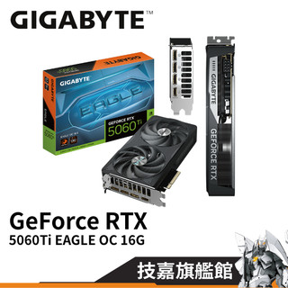 GIGABYTE 技嘉 RTX5060Ti EAGLE OC 16G 卡長 21.5cm 顯示卡