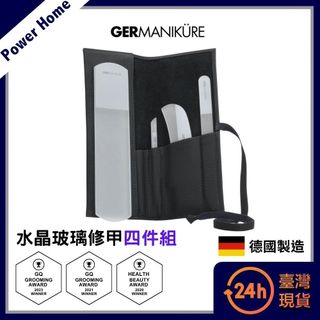 【24H台灣現貨】德國索尼根 Germanikure 精雕工藝水晶玻璃護理修甲四件組 玻璃銼刀組 美甲銼刀 美甲工具