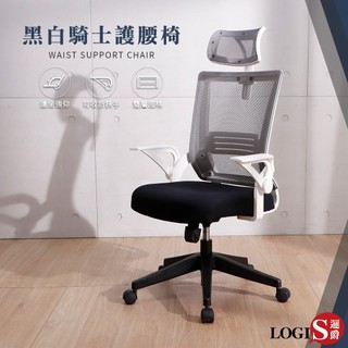 LOGIS 台灣製 人體工學椅 可折手 MIT頭枕護腰電腦椅 多色可選 加厚泡棉墊 辦公椅 會議椅 主管椅 書房椅