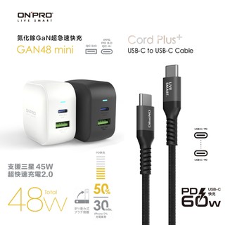 ONPRO GAN48 mini氮化鎵48W快充頭+ Cord Plus雙頭USB-C 1.2M PD線【組合】
