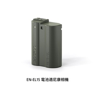 TILTA 鐵頭 TEN-EL15C-GN EN-EL15C 電池 USB-C 輸入 2400mAh 公司貨