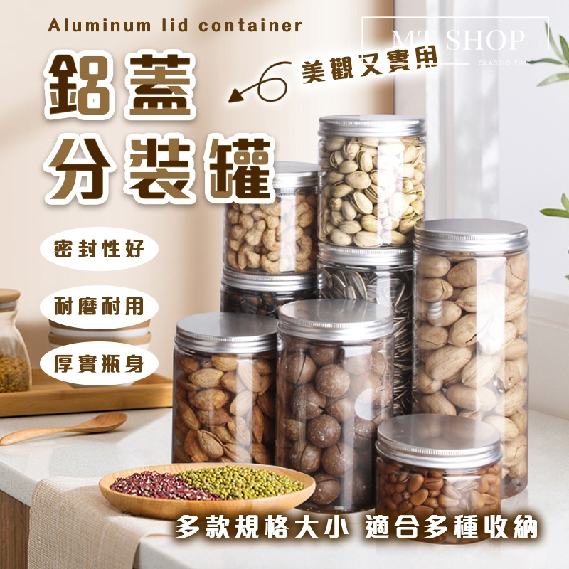 【台灣現貨⚜️出清】透明塑膠罐 塑膠罐 10X20CM 分裝罐 塑膠瓶 儲物罐 食品罐 梅子罐 廣口瓶 密封