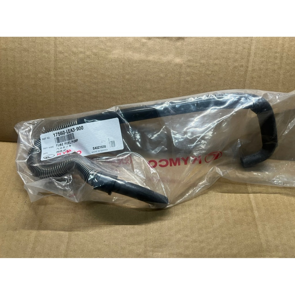 光陽 原廠 17560-LEA3-900 魅力 50 MANY50 汽油幫浦到噴油嘴 油管 泵浦油管