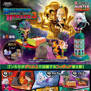 〖西森〗(現貨)獵人HUNTER×HUNTER桌上小物P3 Re-MeNT 盒玩 盲盒 會長 尼特羅 蟻王 貓女 全6款