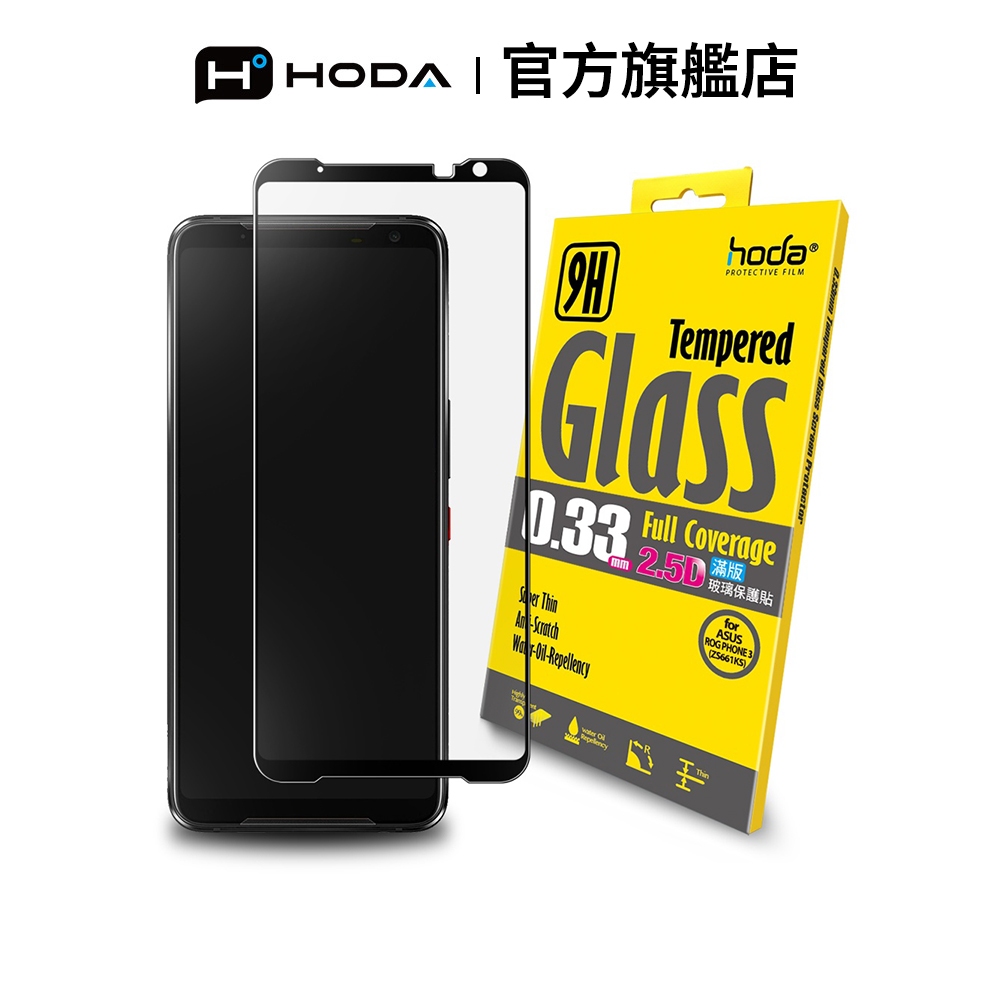 【買一送一】 HODA ASUS ROG Phone 3 亮面玻璃保護貼