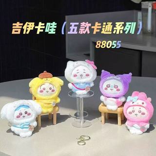 吉伊卡哇系列🎀chiikawa 自嘲熊 小八 烏薩奇 三麗鷗公仔 毛絨玩偶 生日禮物 掛件【世順屋】
