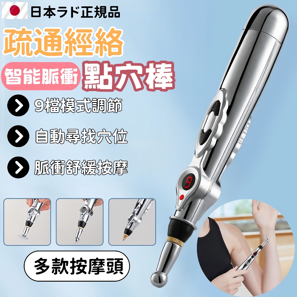 台灣出貨🌈智能脈衝點穴棒 按摩棒 穴位按摩筆 不鏽鋼點穴棒 撥筋棒 足底按摩棒 全身按摩棒 震動穴位按摩筆 指壓點穴筆