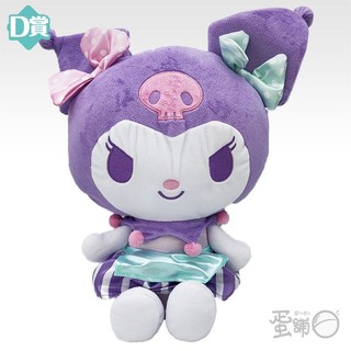 三麗鷗 Sanrio 酷洛米 Kuromi 絨毛娃娃 娃娃