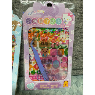 全新 正版 三麗鷗 kitty sugarbunnies 許願御守咕卡組 貼紙 diy 手作 吊飾