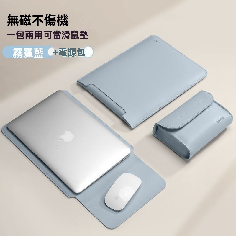 Bag House👜 高顔值筆記本內膽包 輕薄蘋果聯想小新全套電腦包 14寸MAC15.6便攜收納包 筆電包 筆電套