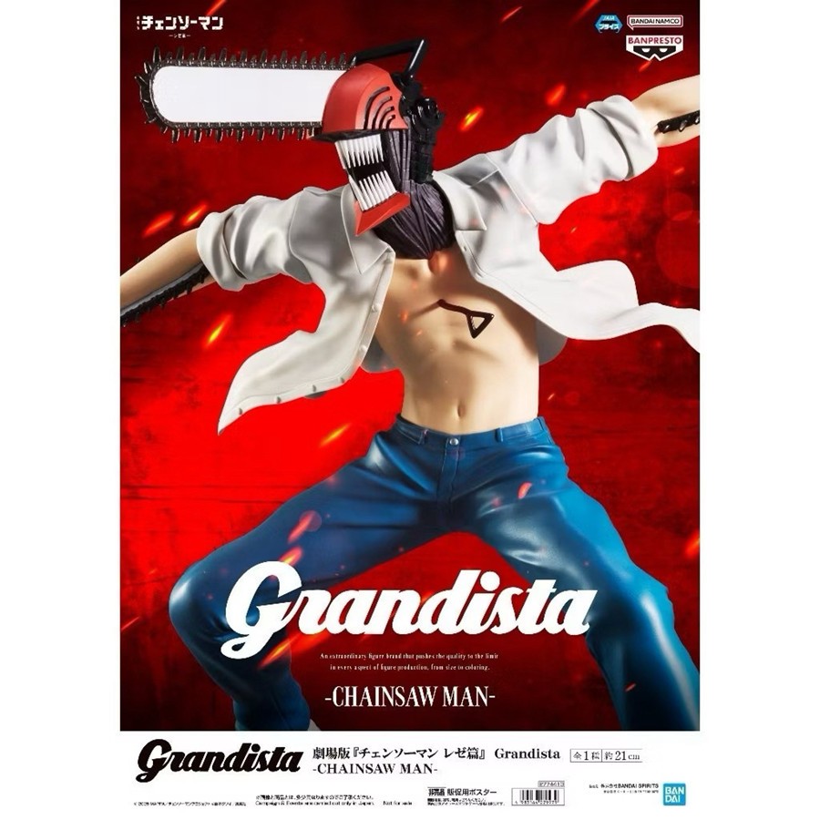 🔥鹿本🔥現貨 全新 日版 景品 鏈鋸人 Grandista 蕾潔篇 鏈鋸人 鏈鋸惡魔 淀次 電次 公仔 模型