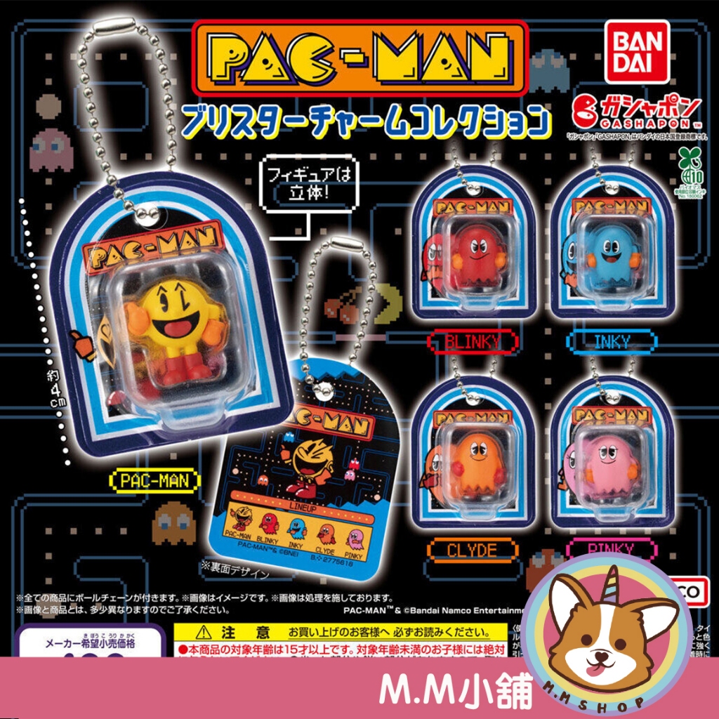 【M.M小舖】『現貨』 BANDAI 轉蛋 扭蛋 小精靈包裝吊飾 吊卡小精靈 PAC-MAN  全5款