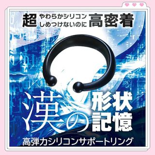 丞毅禮品 日本原裝進口Magic eyes 漢の形狀記憶包莖矯正環 陰莖套環 包皮阻復環 2入